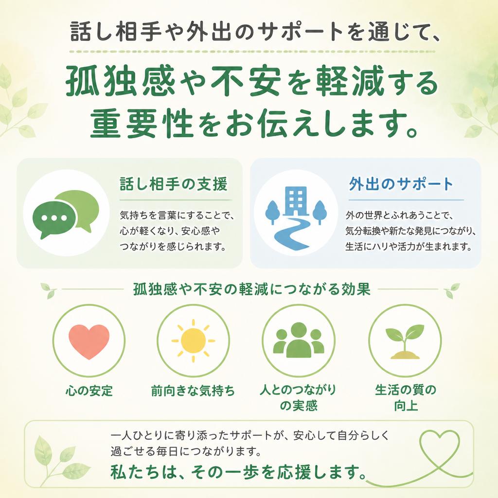 一緒に過ごす大切さ