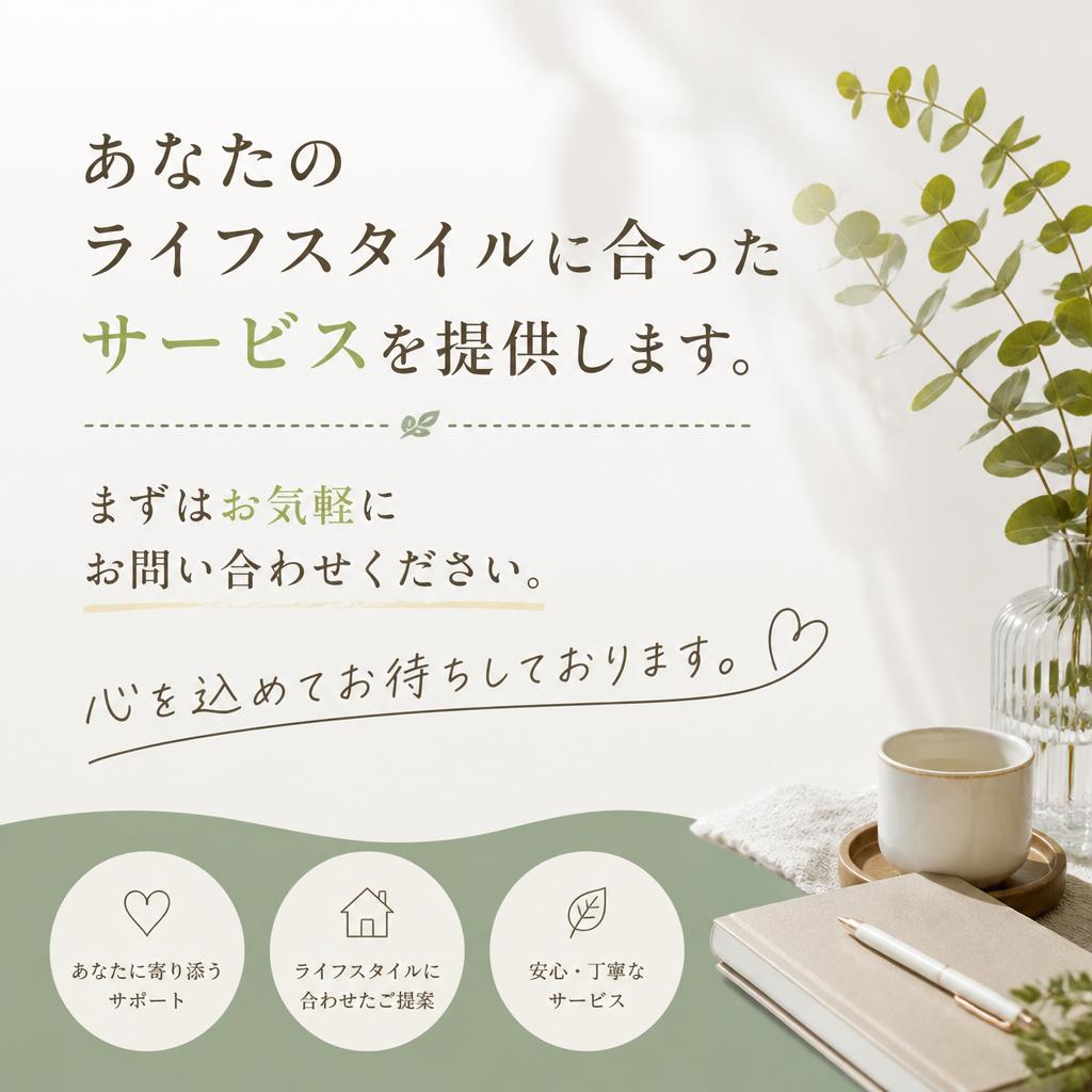 今すぐお問い合わせを！